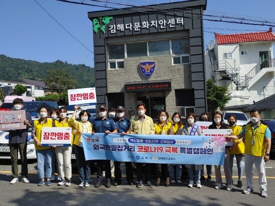 외국인 밀집거리 특별 방역 및 백신접종 독려 캠페인 실시 모습.