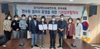 경기혁신교육원수원, 한예총 갤러리 운영 협력 약속...예술 감수성 확대기회 마련