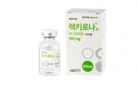 셀트리온‘렉키로나’,유럽의약품청정식 품목허가 절차 돌입