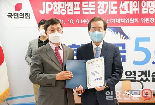 홍준표 국민의힘 대선 경선후보가 6일 서울 여의도 선거캠프에서 열린 'JP 희망캠프 든든 경기도 선대위 임명장 수여식'에서 이학표(61) 경기 여주·양평 선대위원장과 기념촬영을 하고 있다.