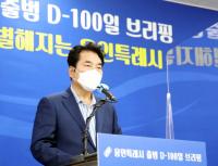 백군기 시장 “특례시 권한 확보할 수 있도록 법령 제·개정 서둘러 달라”