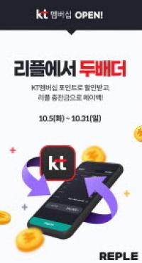 한정판 스니커즈 리셀 플랫폼 ‘리플’...KT그룹 시너지로 사업 확장 ‘가속’