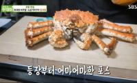 '생방송 투데이' 리얼맛집, 강남 소금가마구이 킹크랩 "부드럽고 담백"