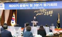 민주평통 의왕시협의회, 제20기 출범식...“통일 기반 조성 위해 국민적 공감대 만들 것”