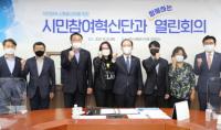 한국해양교통안전공단, 제3기 시민참여혁신단 출범...ESG경영 실천