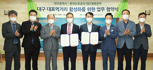 한국도로공사 대구경북본부와 대구시 간 지역대표먹거리 대구10味 &amp; 대빵 휴게소 도입을 위한 업무협약식이 8일 대구시청에서 열리고 있다 (사진=도로공사 대구경북본부 제공)