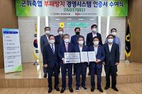 경북농협, 농·축협 부패방지경영시스템 확대 "청렴 농협으로 거듭날 것"