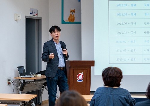 성기창 교수가 반려동물과 관련한 강의를 하고 있다 (사진=독자제공)