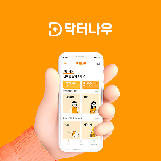 닥터나우가 100억 원 규모의 시리즈A 라운드 투자를 완료했다고 13일 밝혔다. 사진=닥터나우 제공