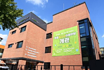 원종청소년어울마당 외부 모습. 사진=부천시 제공