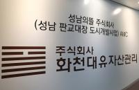 대장동 의혹 ‘키맨’ 남욱 변호사, 18일 새벽 입국