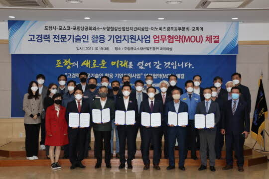 <포항시 제공>