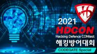 KISA, 2021 해킹방어대회 개최…11월 12일까지 공모