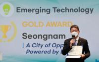 성남시, WeGO 집행위원도시 선정...2023년까지 활동
