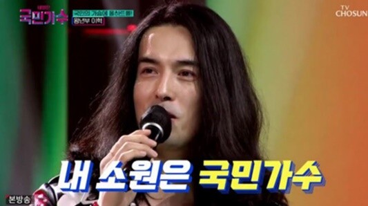 사진= TV조선 '내일은 국민가수' 캡처