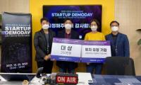 경콘진, 2021 성장기 창업기업 육성사업 데모데이 ‘성료’