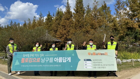 24일 링컨하우스 부산스쿨 학생 15명이 참여해 유엔평화공원을 거닐며 쓰레기를 주웠다.