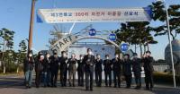 “인천시, 300만 시민 잇는 300리 자전거 이음길 선포”