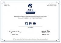한국표준협회-KT, AIFB 인공지능 자격 설명회 개최