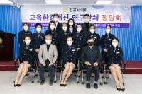 김포시의회, 김포녹색어머니연합회와 정담회 개최 