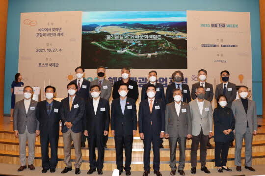 <포항시 제공>