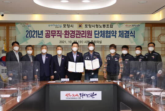 <포항시 제공>