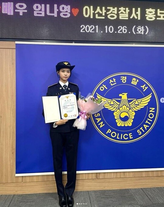 사진= 임나영 인스타그램