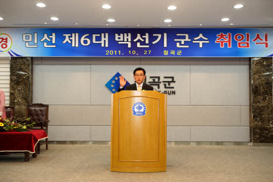 <칠곡군 제공>