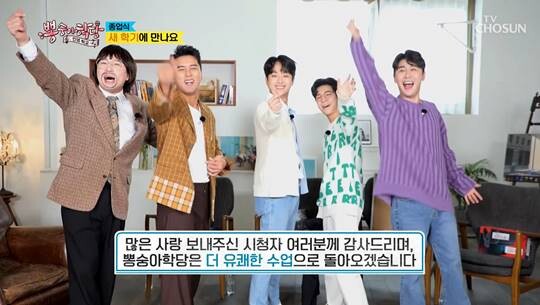 10월 22일 TV조선은 가을 개편을 통해 ‘뽕숭아학당’이 종영한다는 사실을 공식 발표했다. 그렇게 10월 27일 72회 방송이 ‘뽕숭아학당’의 마지막이 됐다. 사진=TV조선 ‘뽕숭아학당’ 빙송 화면 캡처
