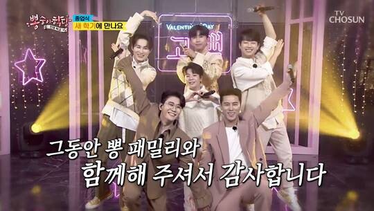 ‘뽕숭아학당’ 종영은 사실상 TOP6의 공식 해체를 의미한다. 사진=TV조선 ‘뽕숭아학당’ 방송 화면 캡처