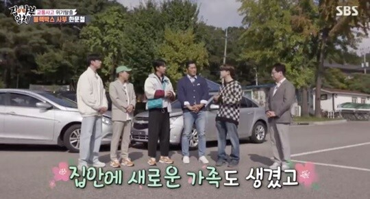 사진= SBS '집사부일체' 캡처