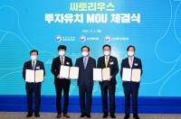 독일 싸토리우스, 송도에 3억 달러 바이오의약 원부자재 시설투자 결정
