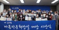 인천교통공사, ‘아름다운 화장실 대상’ 행정안전부 장관상 수상