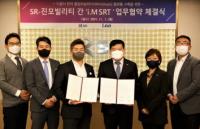 SR, 진모빌리티와 ‘i.M SRT’ 업무협약…이용자 편의 향상 맞손