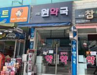 성남시 분당지역 공공심야약국 ‘야탑원’으로 변경 지정