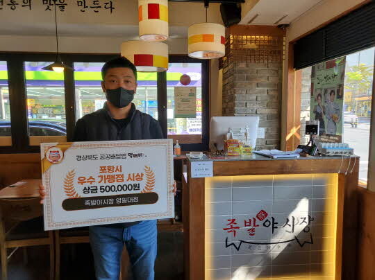 <포항시 제공>