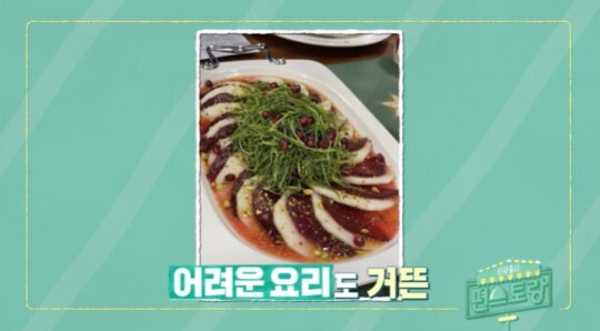 사진=KBS 편스토랑