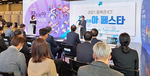 '동북권 ICT 잡(JOB)아 페스타'가 5~7일 동북권ICT이노베이션스퀘어(김천 혁신도시)에서 열린다 (사진=경북도 제공)