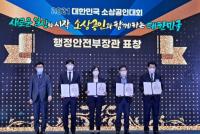 화성시, 코로나19 재난서도 소상공인 지원 ‘빛나’