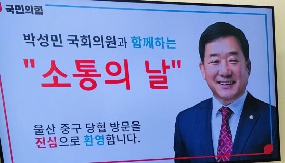 ‘소통의 날’ 행사 개최 이미지.