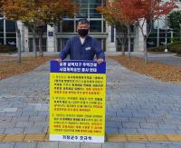 “일광 삼덕지구 주택건설 사업계획 승인 끝까지 결사 저지”