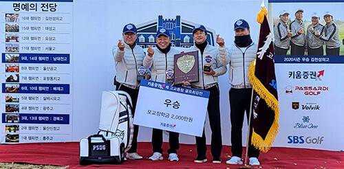올해 3월부터 열린 제17회 '키움증권배 고교동창 골프 최강전' 이 지난 9일 단체전 결승전을 끝으로 마무리 됐다 (사진=블루원 상주C·C 제공)