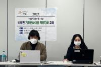 하남시, 공직자 대상 ’기후변화대응 역량강화 교육‘...250여명 대상 비대면 진행