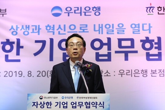 우리금융지주가 증권사 인수를 최우선 목표로 자본 여력을 끌어올렸지만, 매물이 없다는 평가가 많다. 손태승 우리금융지주 회장이 지난 2019년 서울 중구 우리은행 본점에서 열린 '상생과 공존을 위한 자상한 기업 업무협약식'에서 인사말을 하는 모습. 사진=연합뉴스