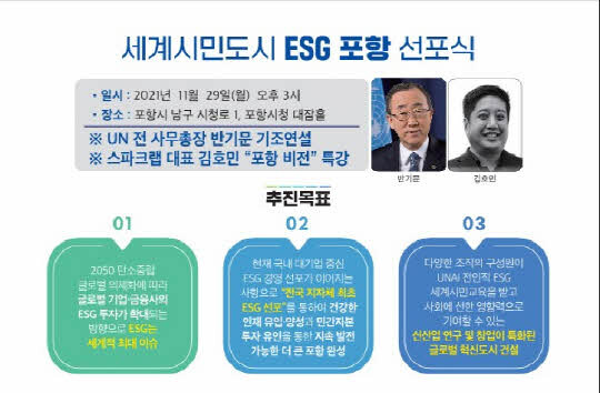 &lt;포항시 제공&gt;