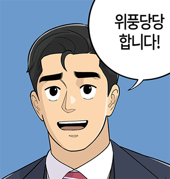 롱리브더킹 시즌5-2화
