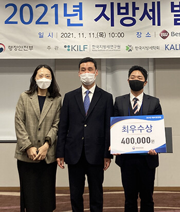 경북도가 최근 세종 베스턴웨스턴호텔에서 행정안전부 주최로 열린 '2021년 지방세 발전포럼'에서 최우수상을 수상했다 (사진=경북도 제공)