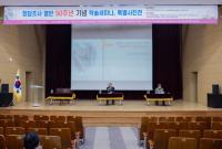 [경상국립대] 청담조사 열반 50주년 기념 학술세미나 개최 外
