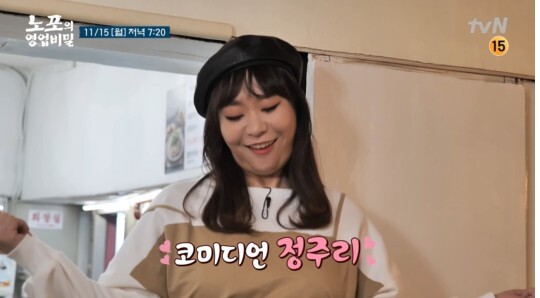 사진=tvN 노포의 영업비밀