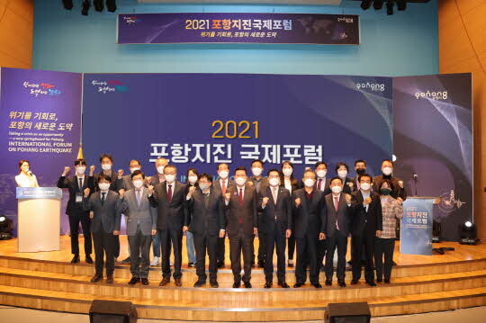 <포항시 제공>